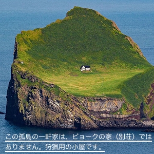 この孤島の一軒家はビョークの家（別荘）ではありません。狩猟用の小屋です。